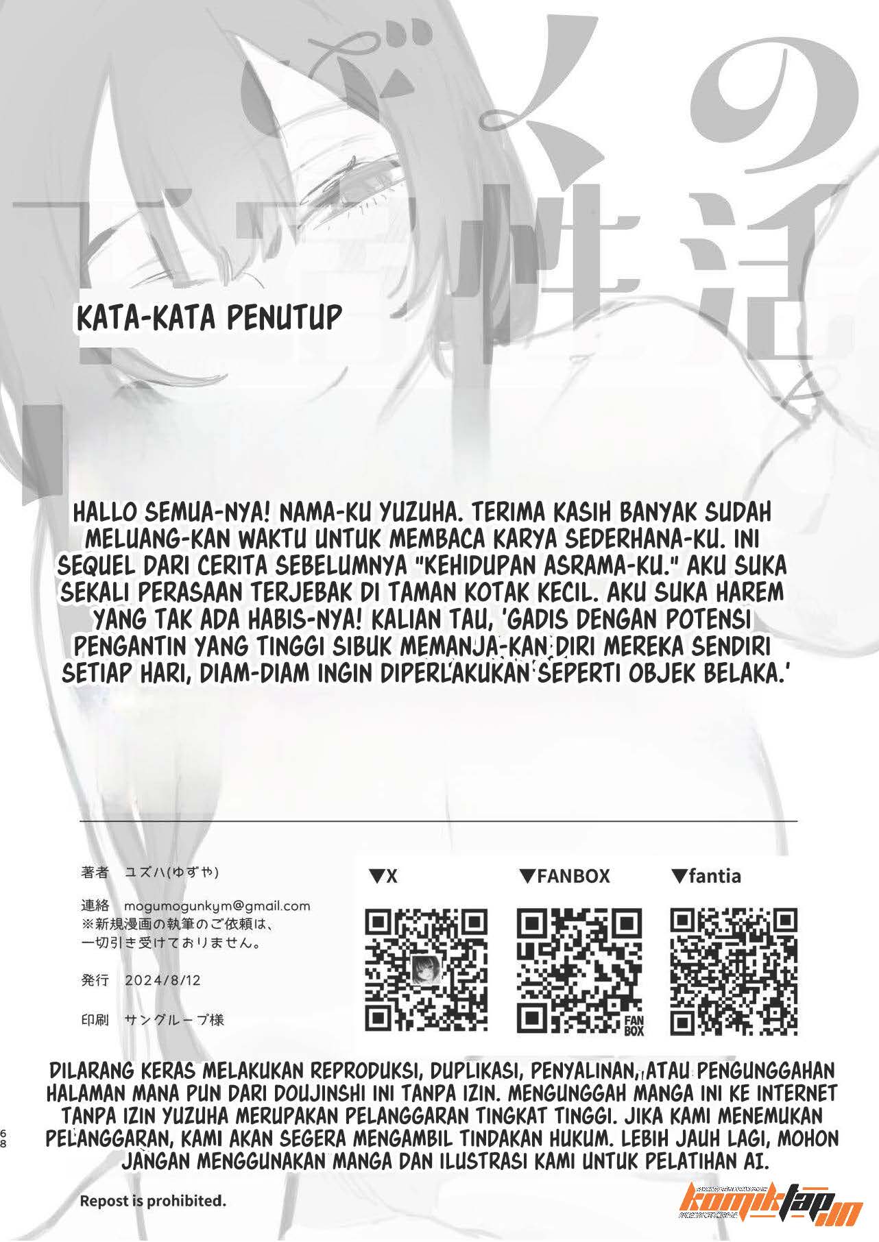 Boku no Geshuku Seikatsu ni Tsuite - Chapter 2 68 Boku no Geshuku Seikatsu ni Tsuite - Chapter 2 68
