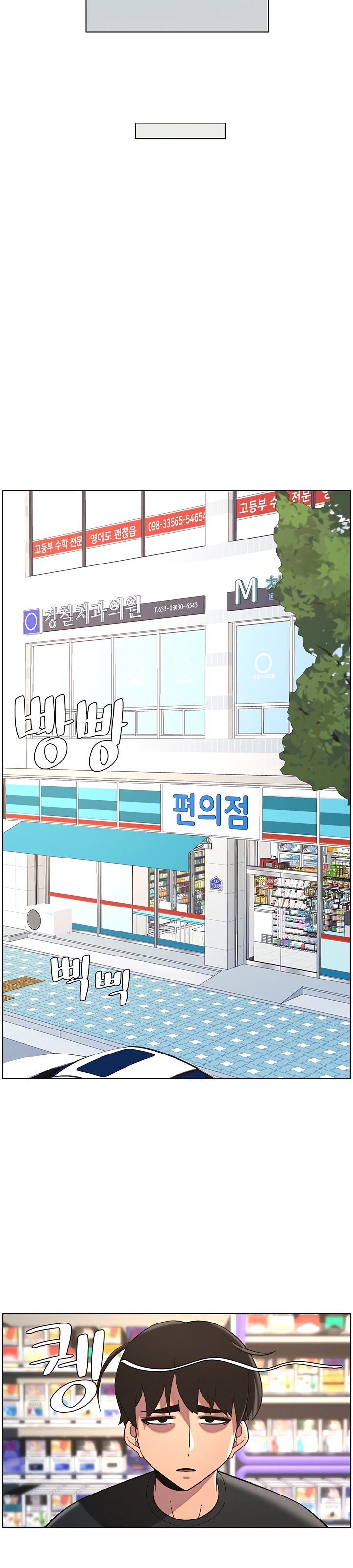 A Secret Lesson With My Younger Sister - Chapter 38 21