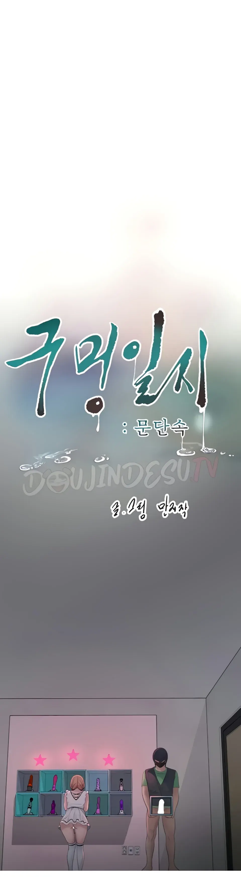 The Hole Diary - Chapter 61 12