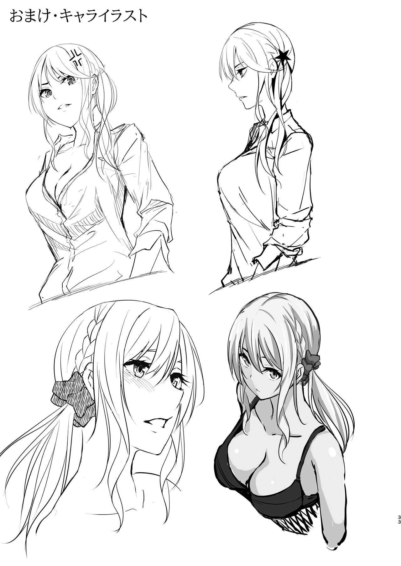 Ikiiki Dasshutsu Game with Chou Chirou Oji-san - Chapter 1 35 Ikiiki Dasshutsu Game with Chou Chirou Oji-san - Chapter 1 35