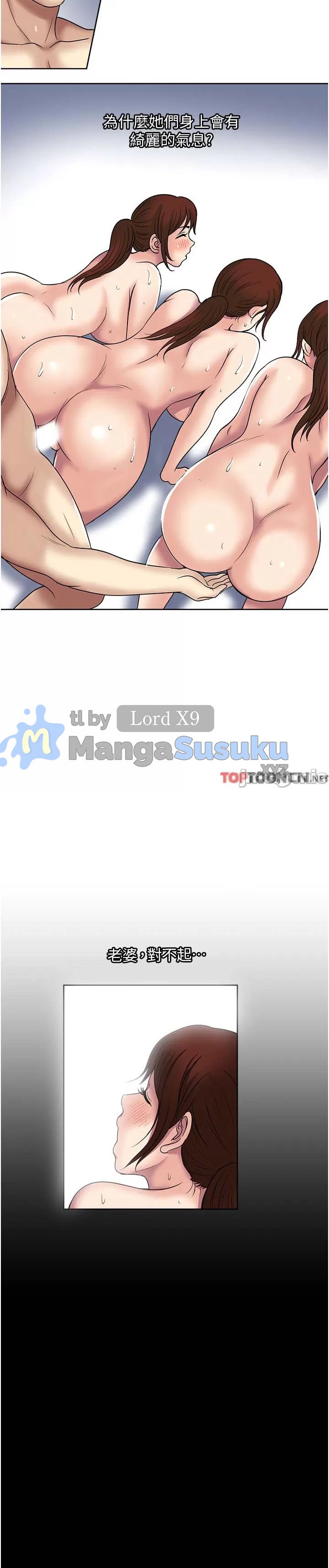 Only One Time - Chapter 61 3