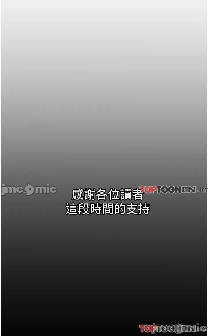 Only One Time - Chapter 61 31