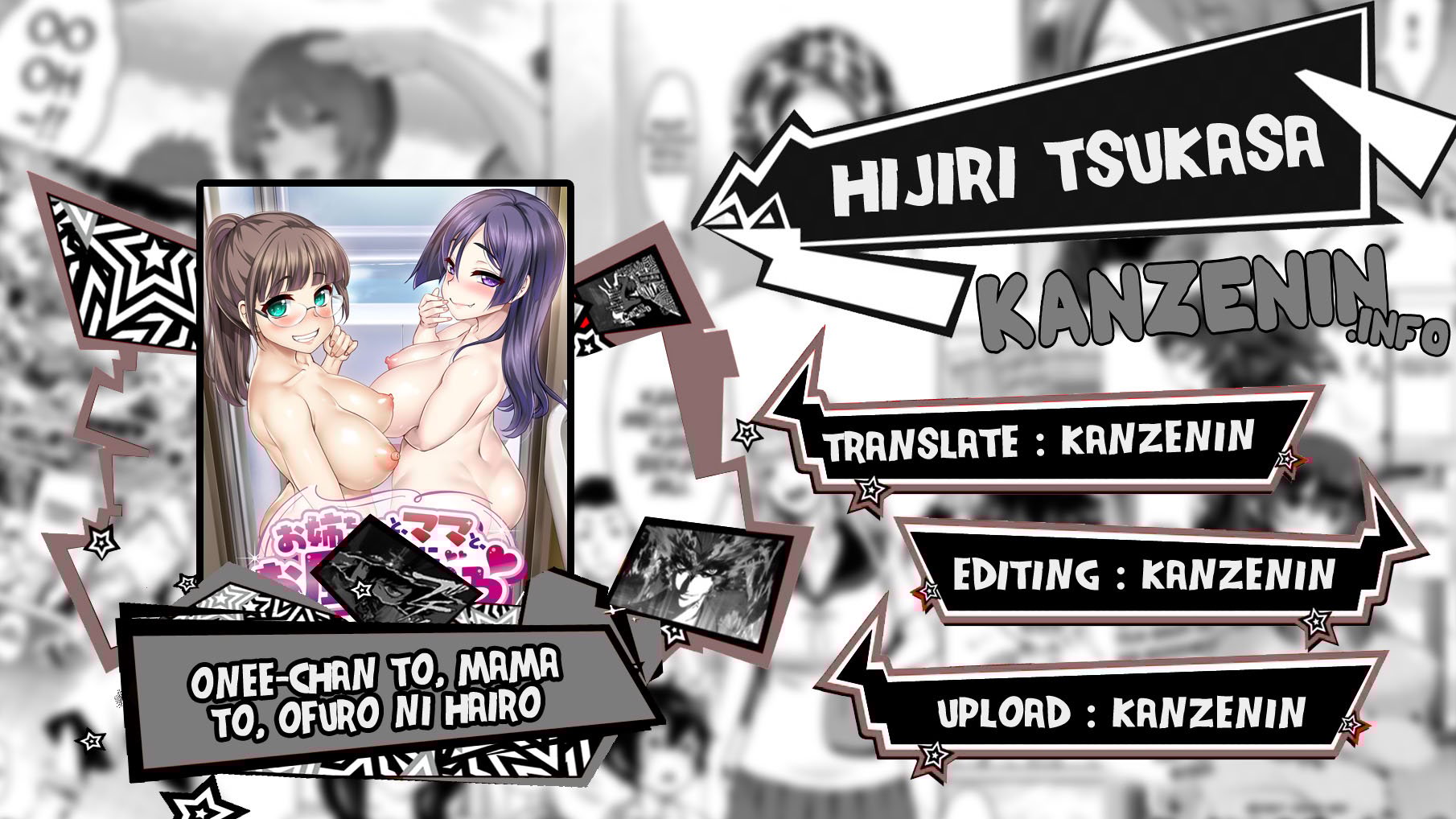 Onee-chan to, Mama to, Ofuro ni Hairo - Chapter 1 1