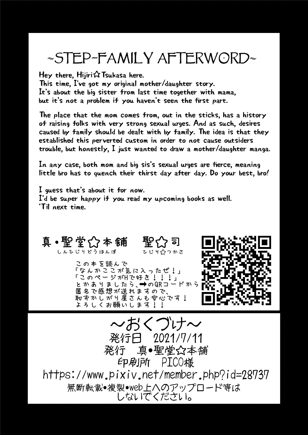 Onee-chan to, Mama to, Ofuro ni Hairo - Chapter 1 42