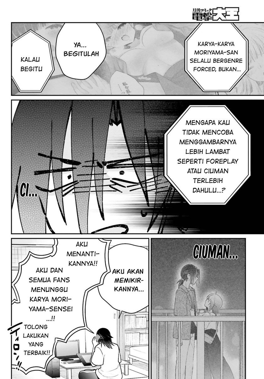 Ani to Imouto no Shitai Shitai Shitai Koto - Chapter 12 5 Ani to Imouto no Shitai Shitai Shitai Koto - Chapter 12 5