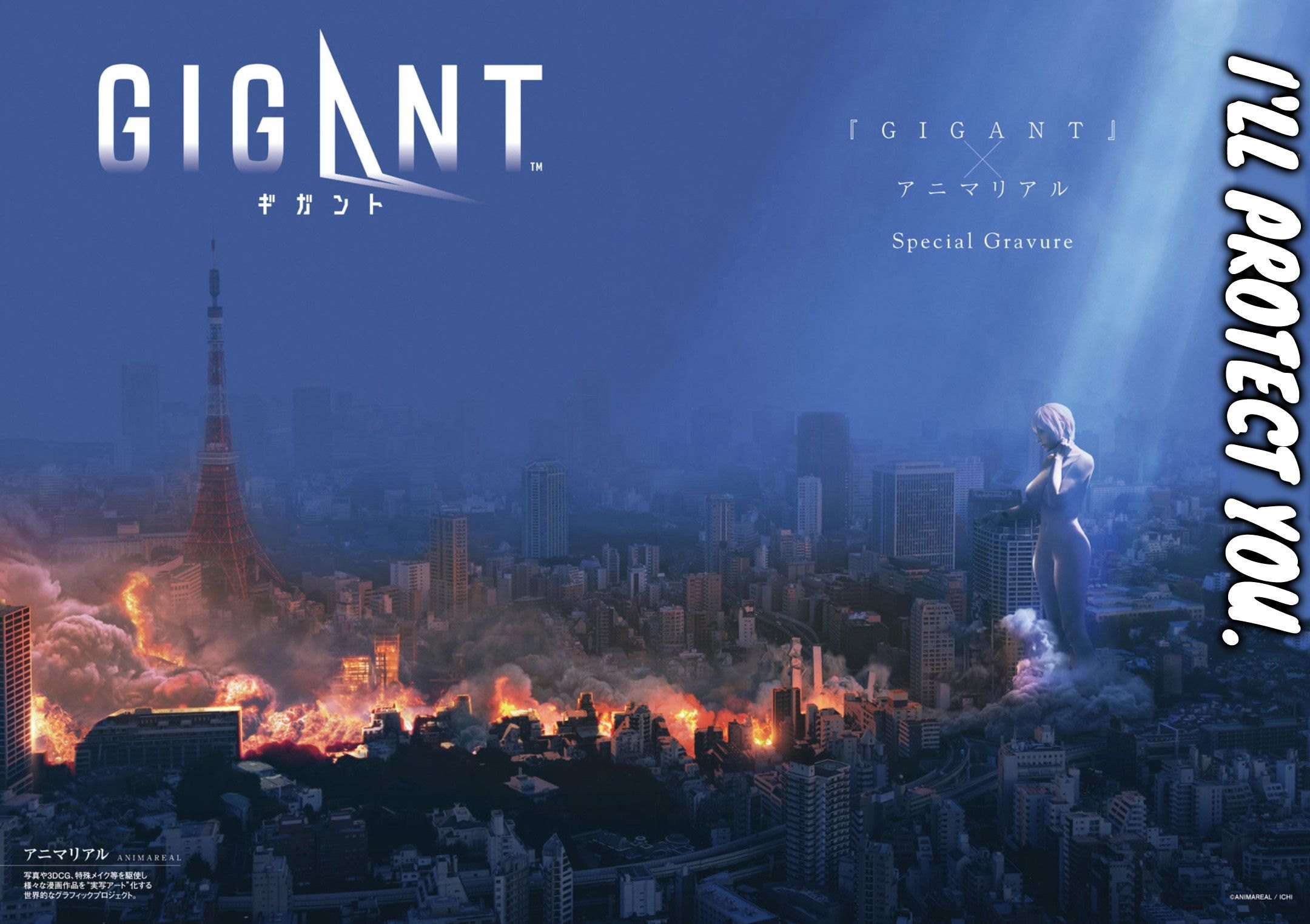 Gigant - Chapter 29 3