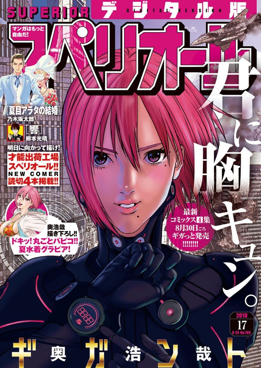 Gigant - Chapter 39 3
