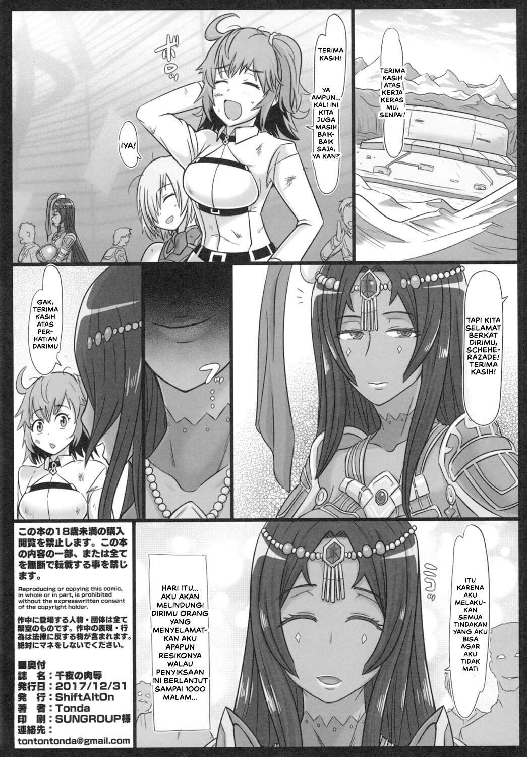 Senya no Nikujoku - Chapter 1 24