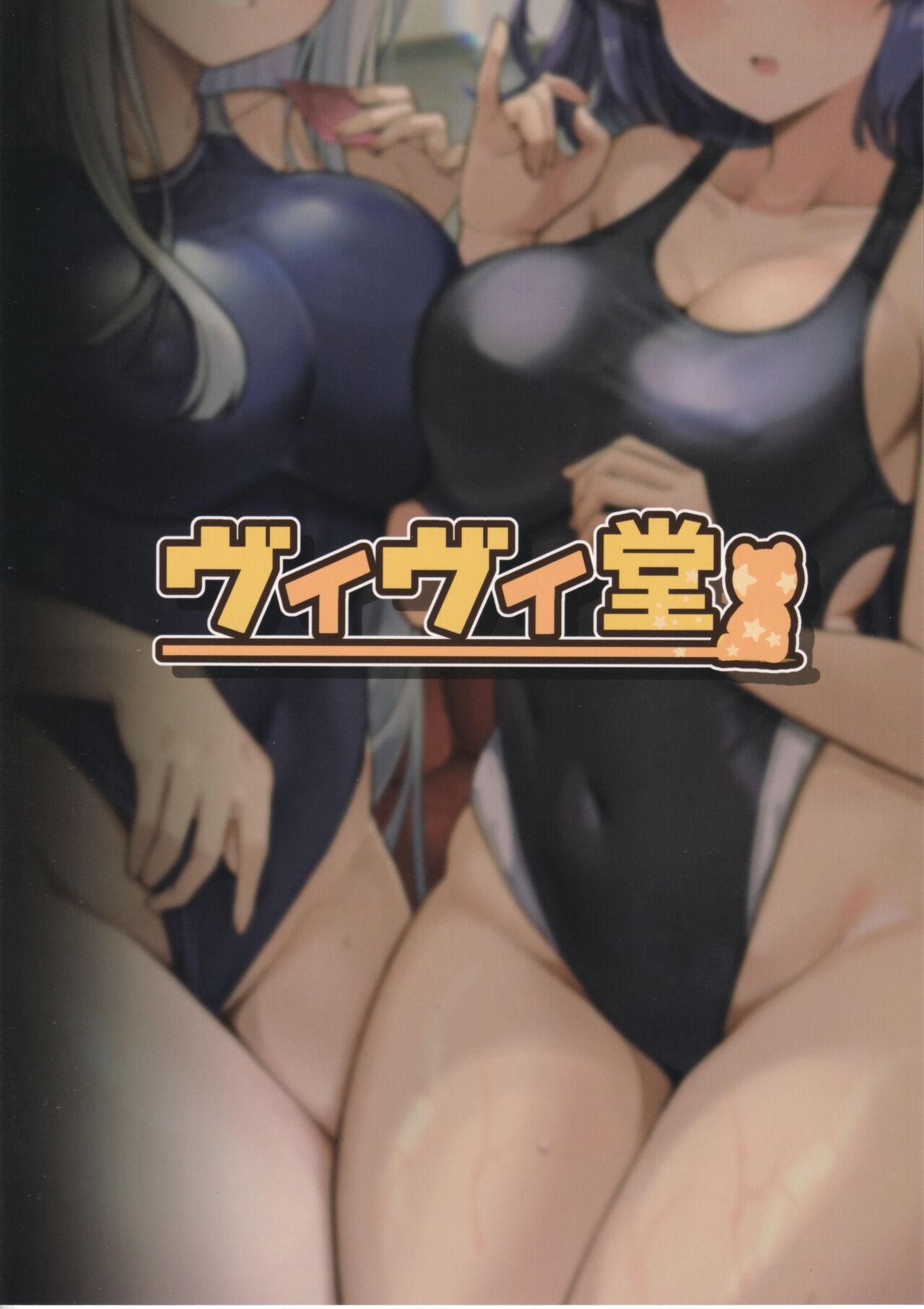 Seminar no Dosukebe Pakopako Natsuyasumi! - Chapter 1 24