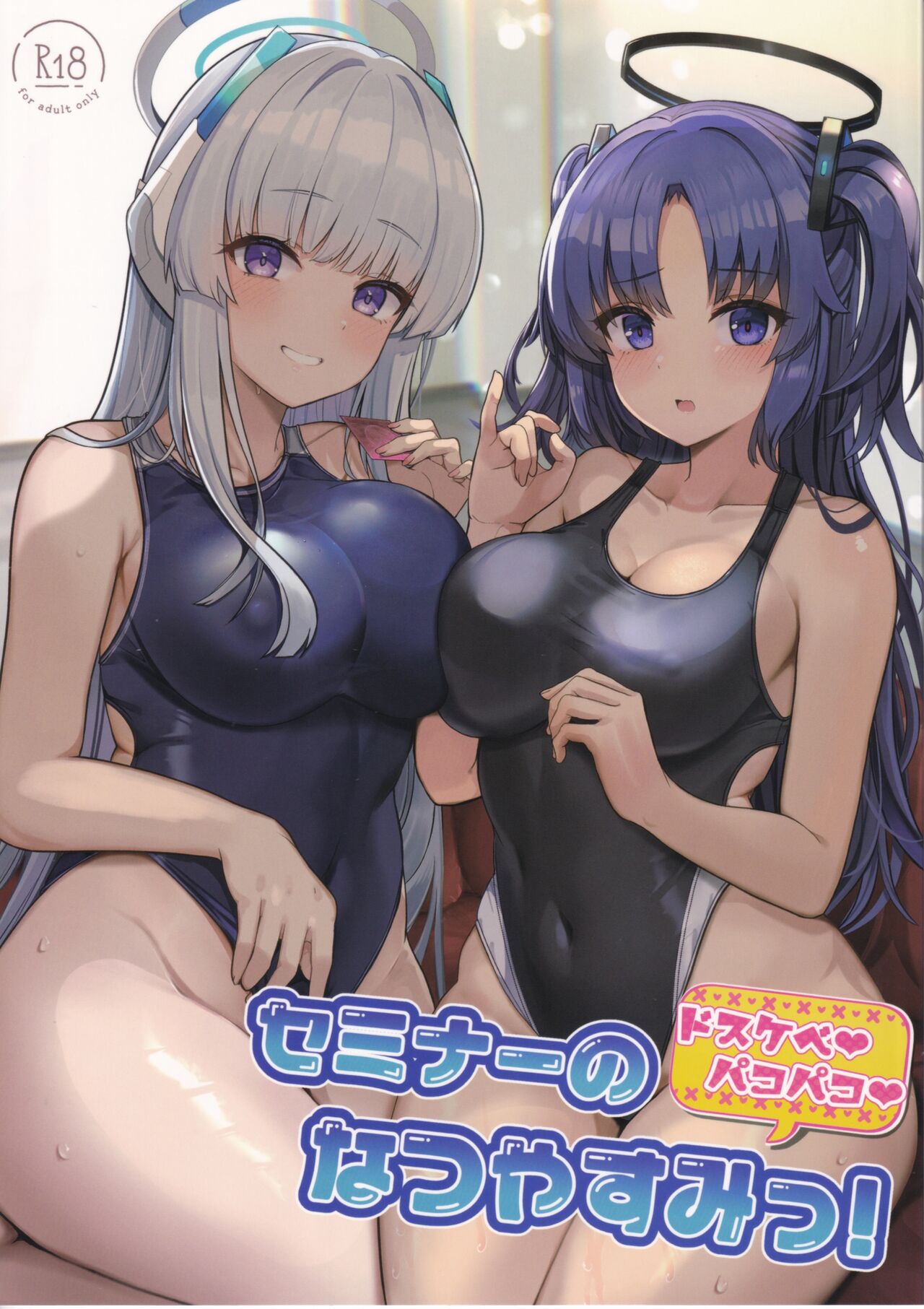 Seminar no Dosukebe Pakopako Natsuyasumi! - Chapter 1 3