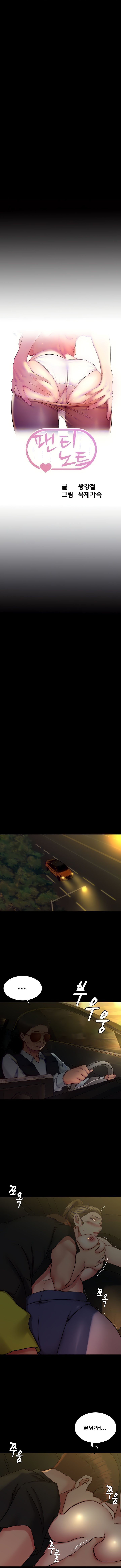 Panty Note - Chapter 134 1