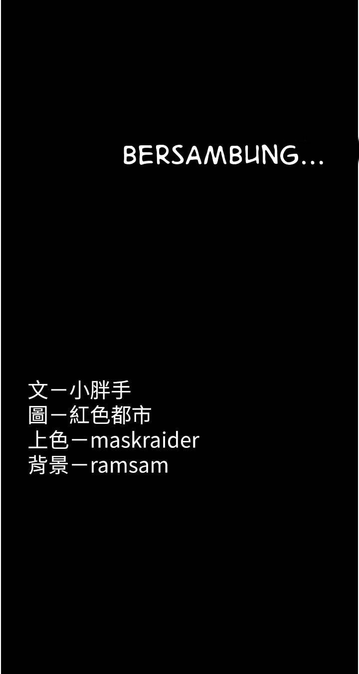 Wicked Diary - Chapter 44 41 Wicked Diary - Chapter 44 41