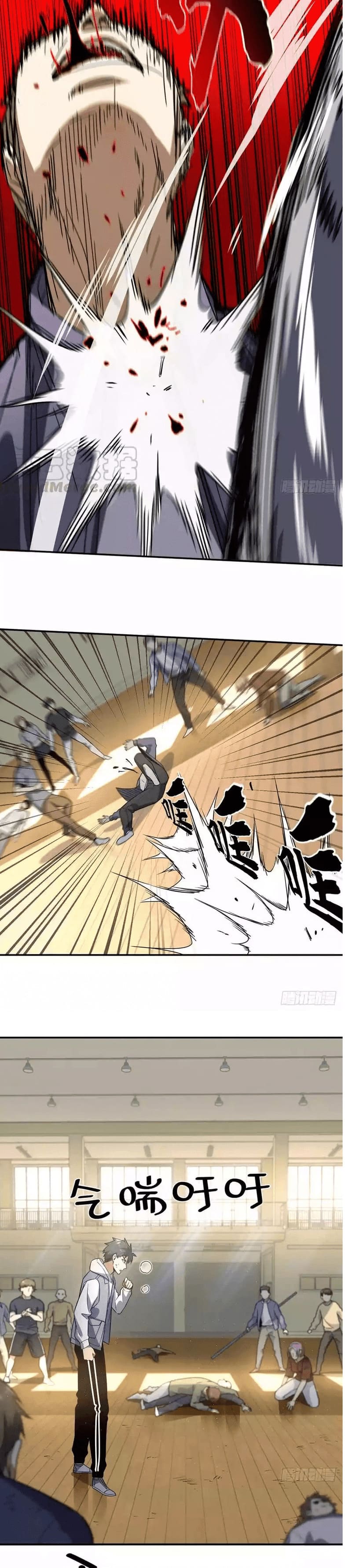 Global Gao Wu - Chapter 31 17