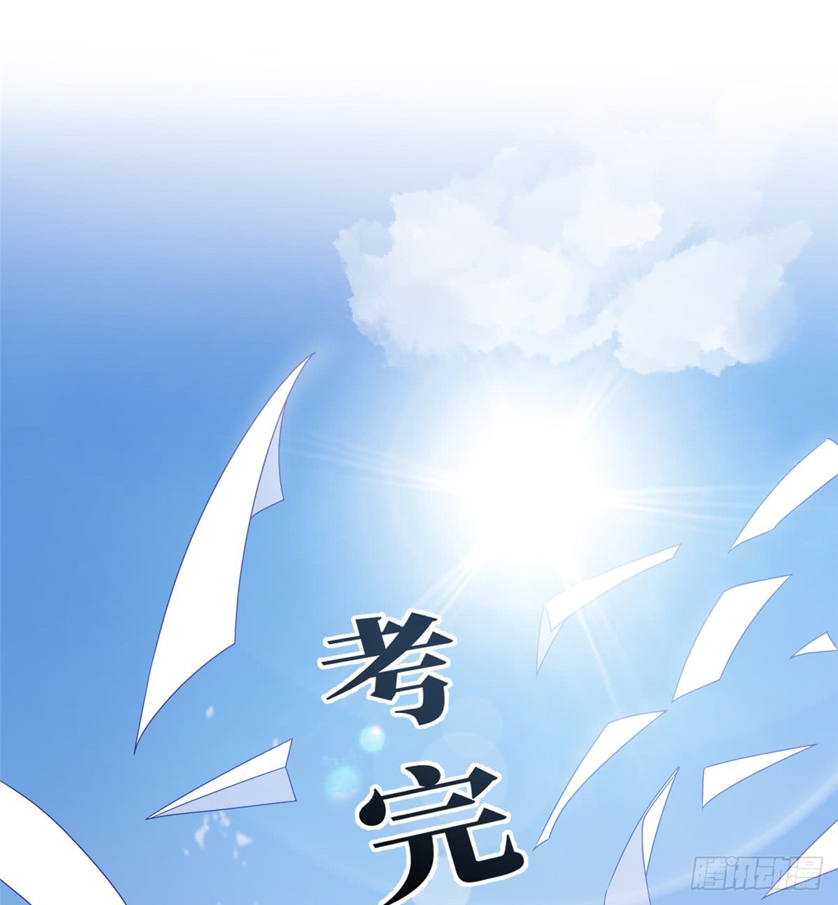Global Gao Wu - Chapter 17 35