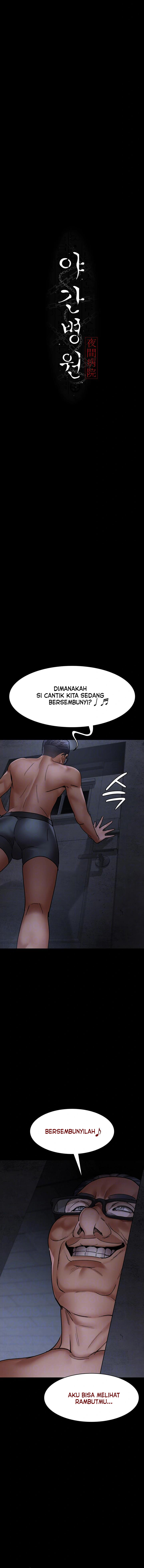 Night Hospital - Chapter 76 3