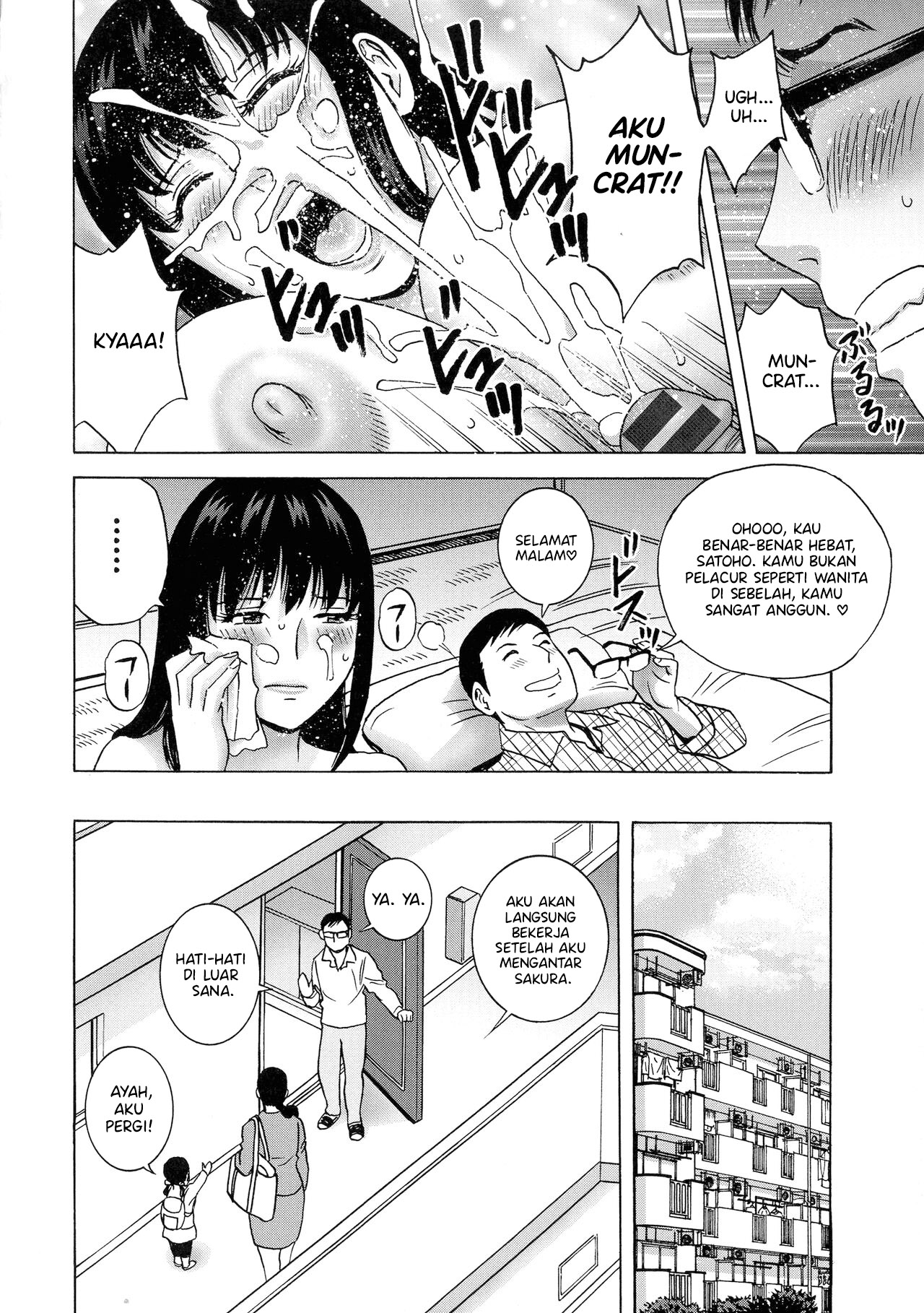 Torokeru Yomehaha - Chapter 10 9