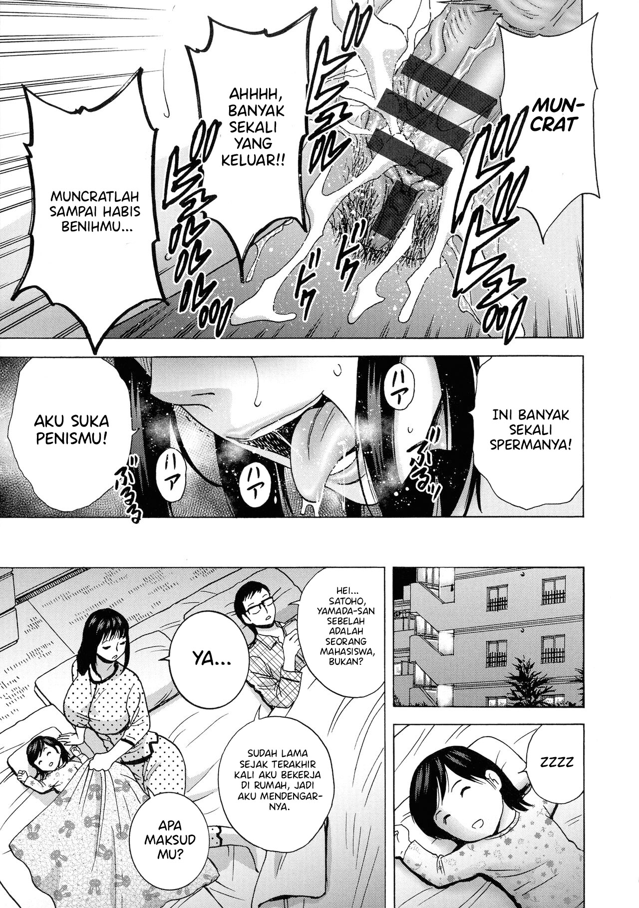 Torokeru Yomehaha - Chapter 10 6