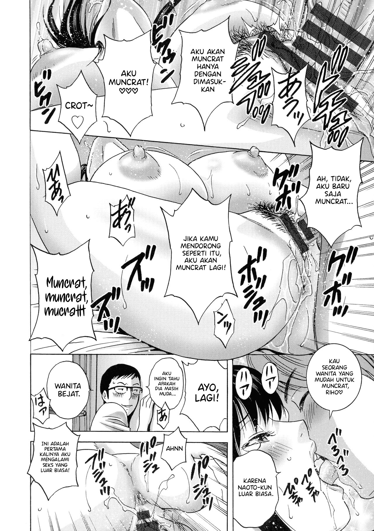 Torokeru Yomehaha - Chapter 10 17
