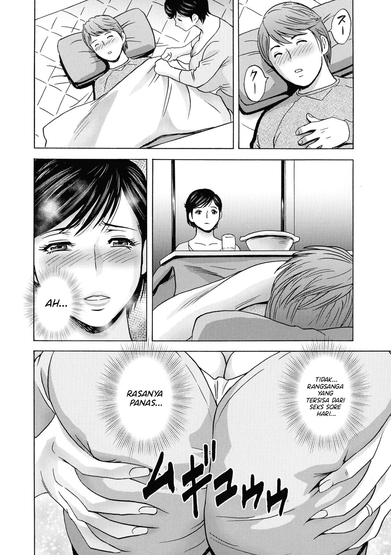 Torokeru Yomehaha - Chapter 6 15