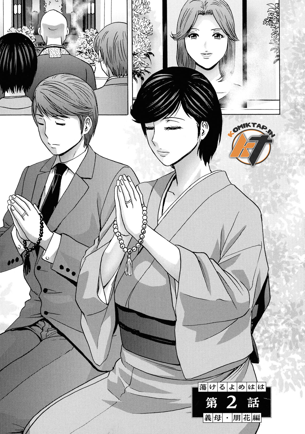 Torokeru Yomehaha - Chapter 7 2 Torokeru Yomehaha - Chapter 7 2