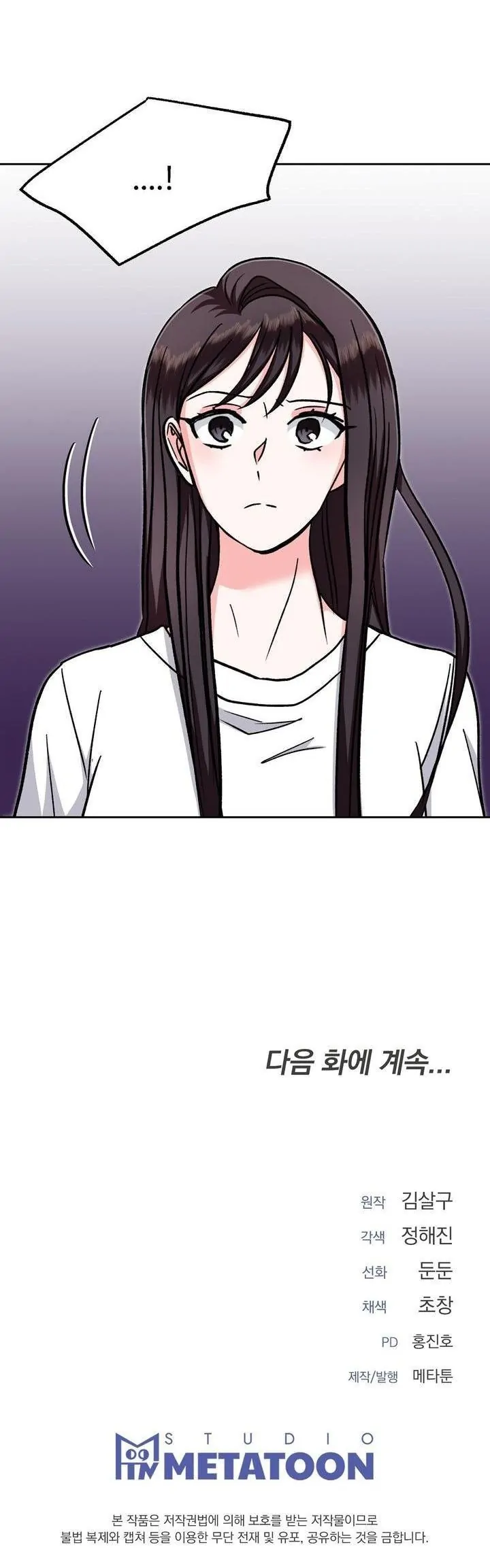 Five Senses (KIM Salgu) - Chapter 3 34
