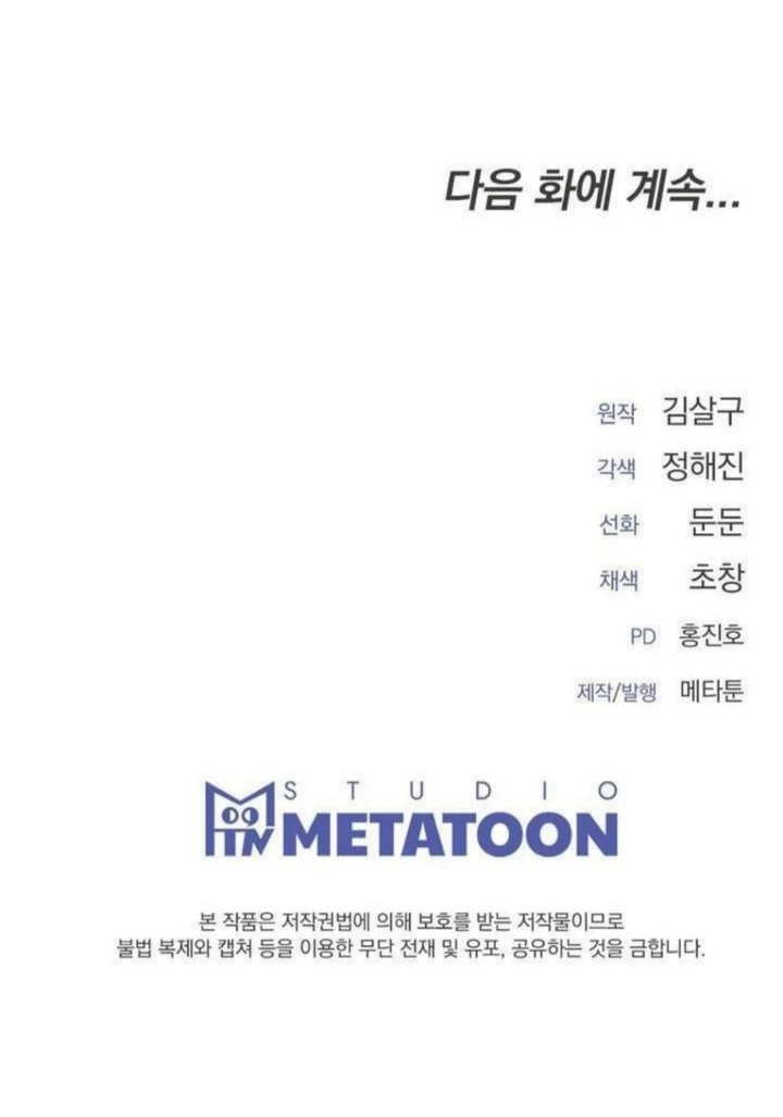 Five Senses (KIM Salgu) - Chapter 15 90 Five Senses (KIM Salgu) - Chapter 15 90