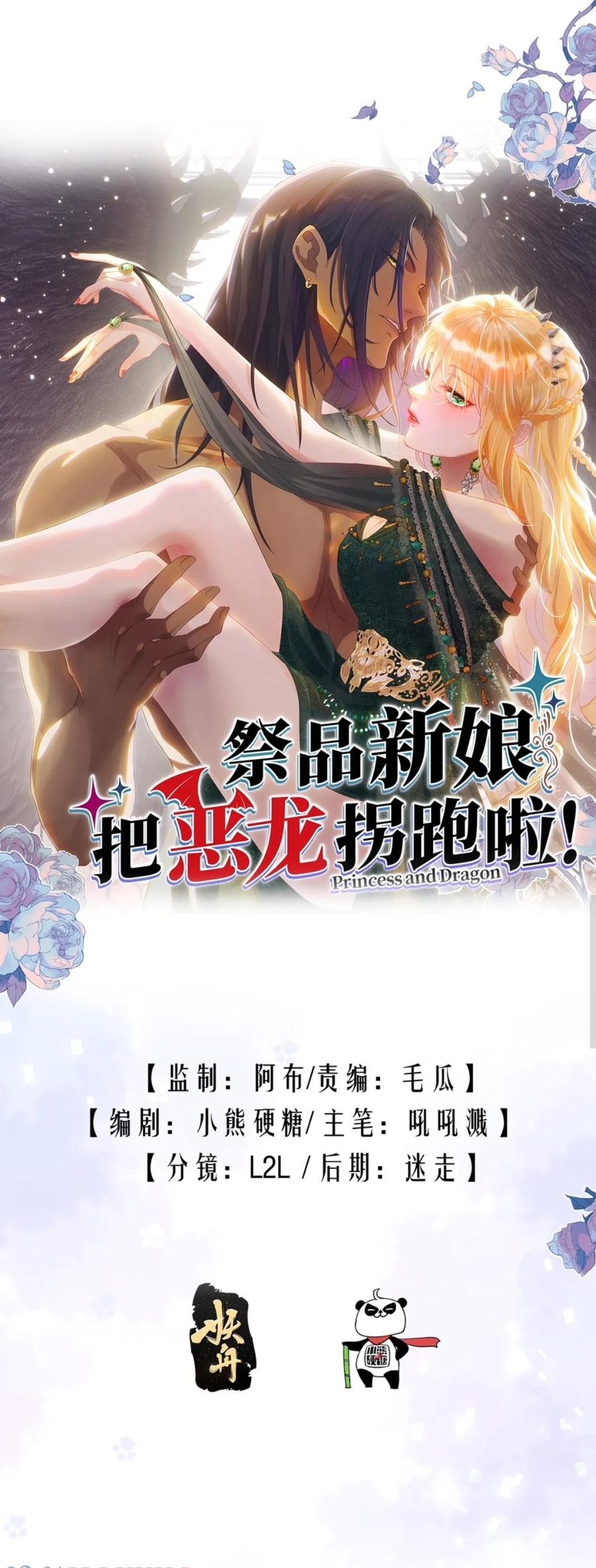 Princess And Dragon - Chapter 28 1