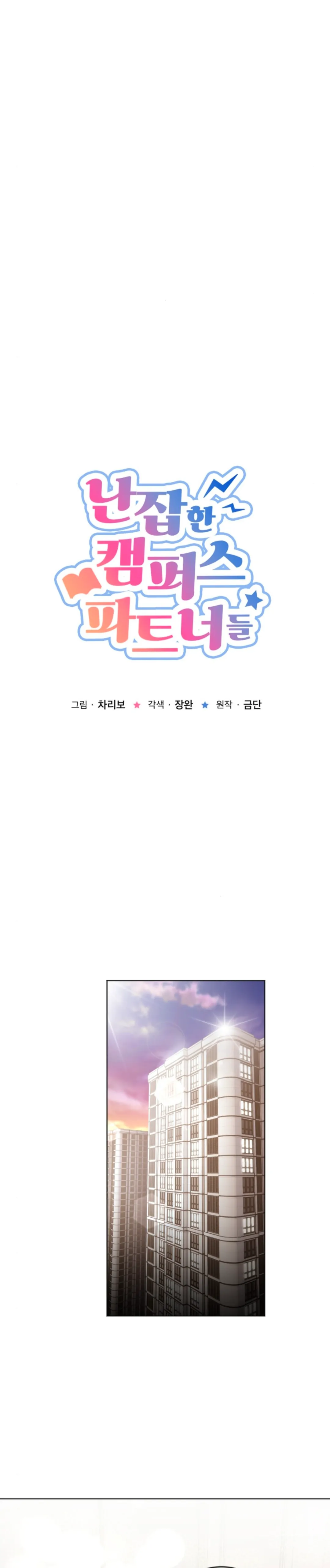 Promiscuous Campus Partners - Chapter 5 13 Promiscuous Campus Partners - Chapter 5 13