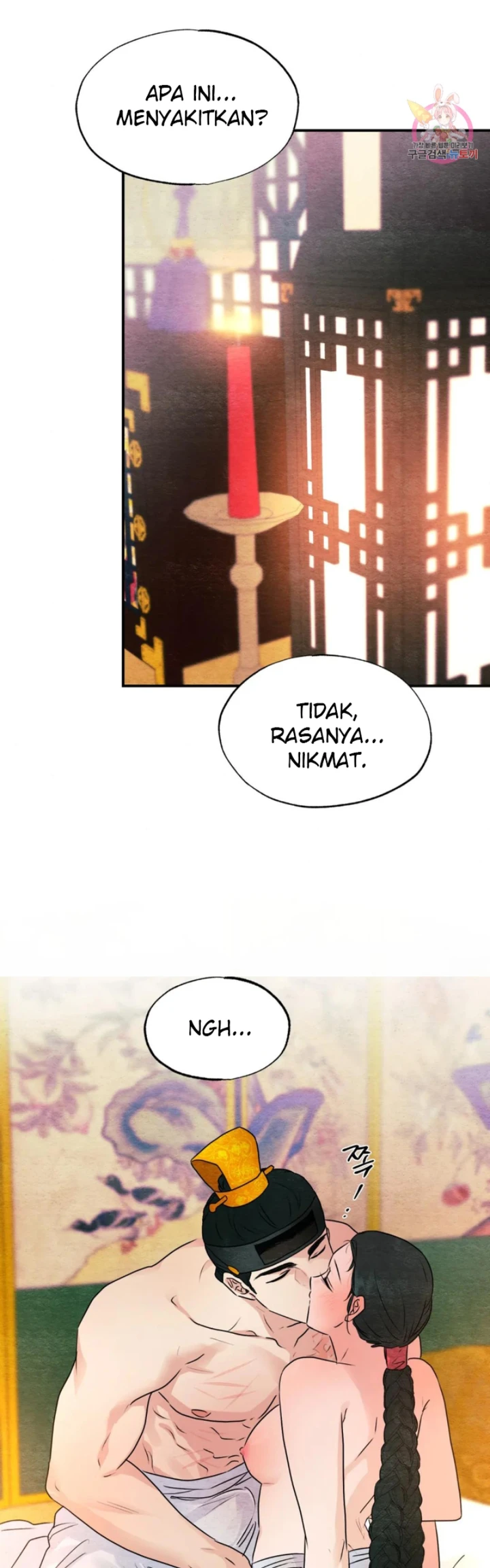 Wild Eyes - Chapter 81 24