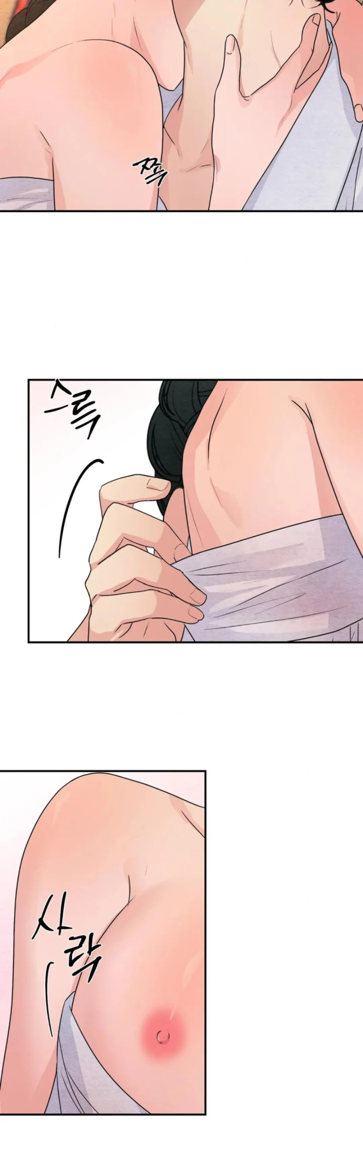 Wild Eyes - Chapter 81 7