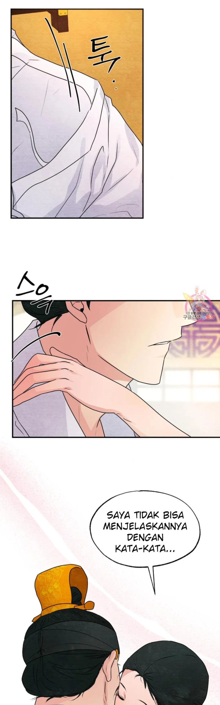 Wild Eyes - Chapter 81 5