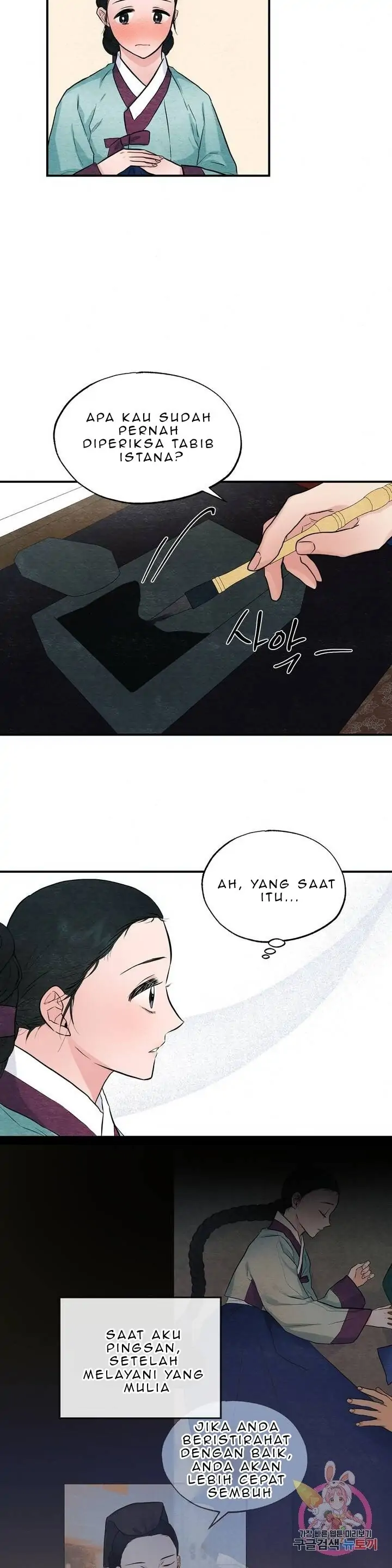 Wild Eyes - Chapter 22 21