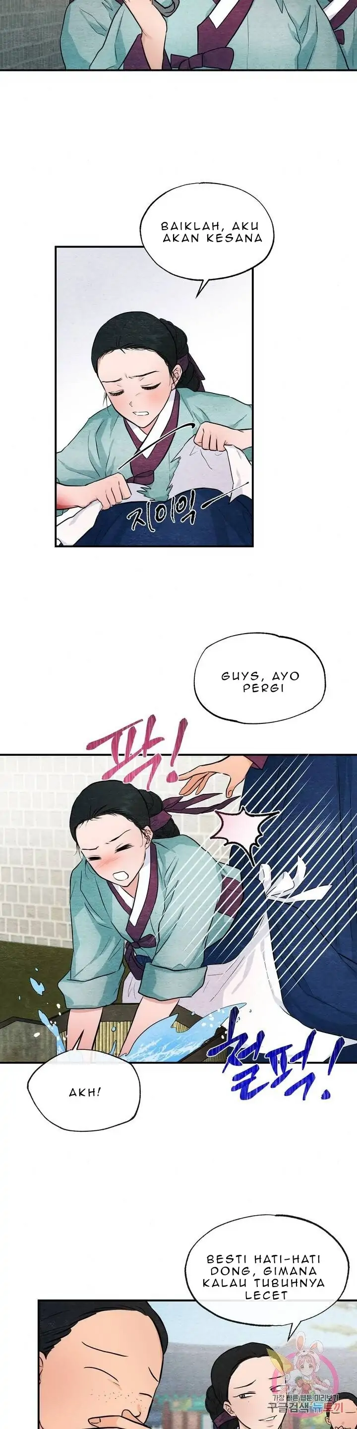 Wild Eyes - Chapter 22 16