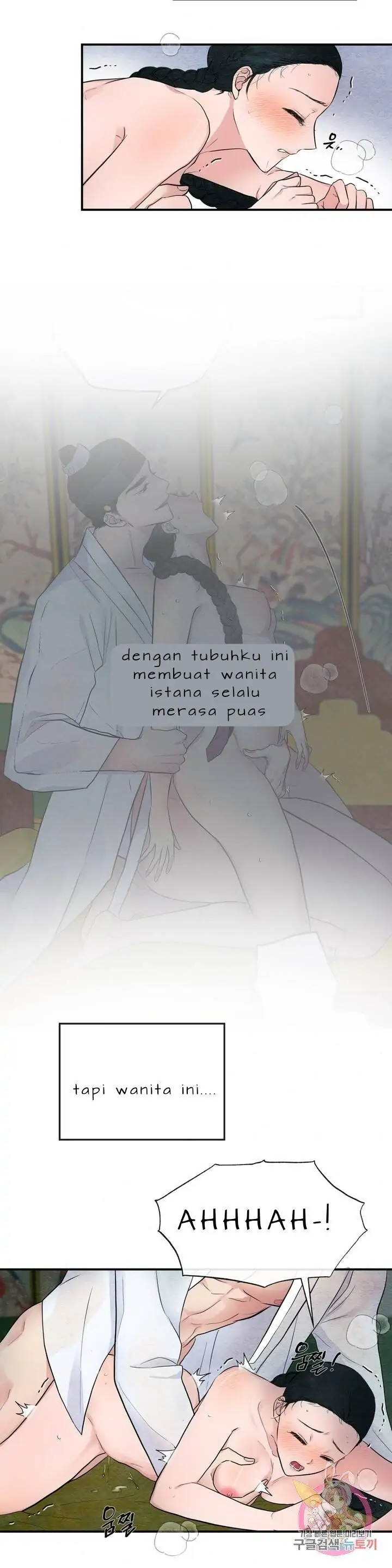 Wild Eyes - Chapter 3 22