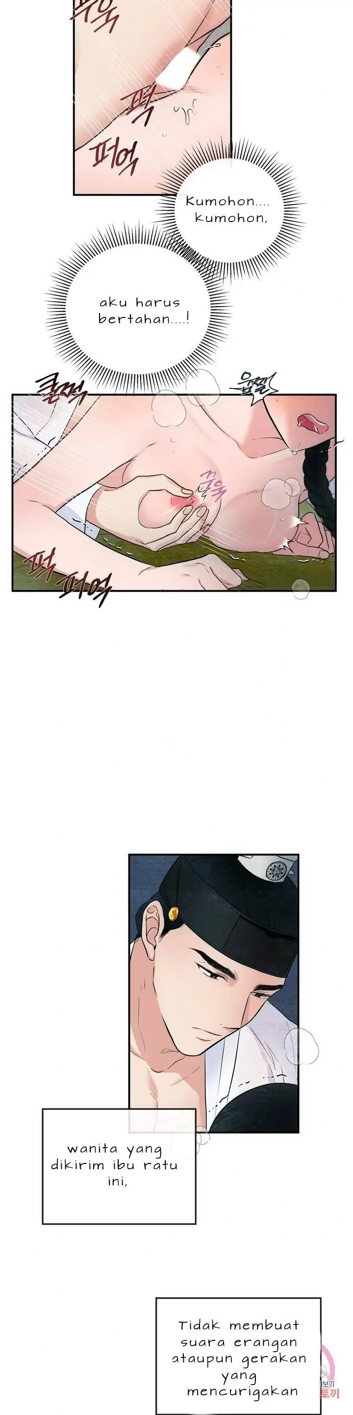 Wild Eyes - Chapter 3 21