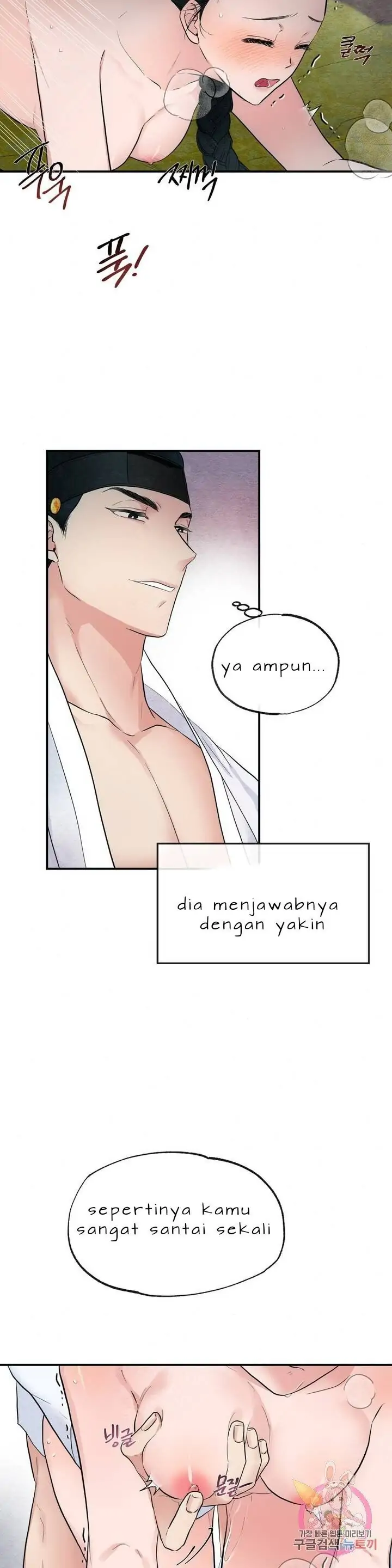 Wild Eyes - Chapter 3 13