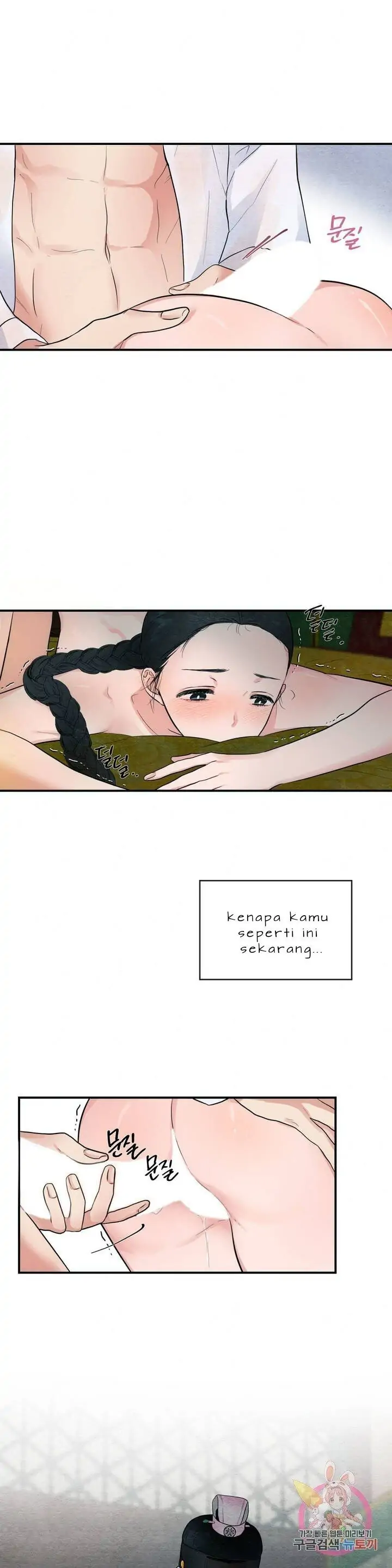 Wild Eyes - Chapter 3 7