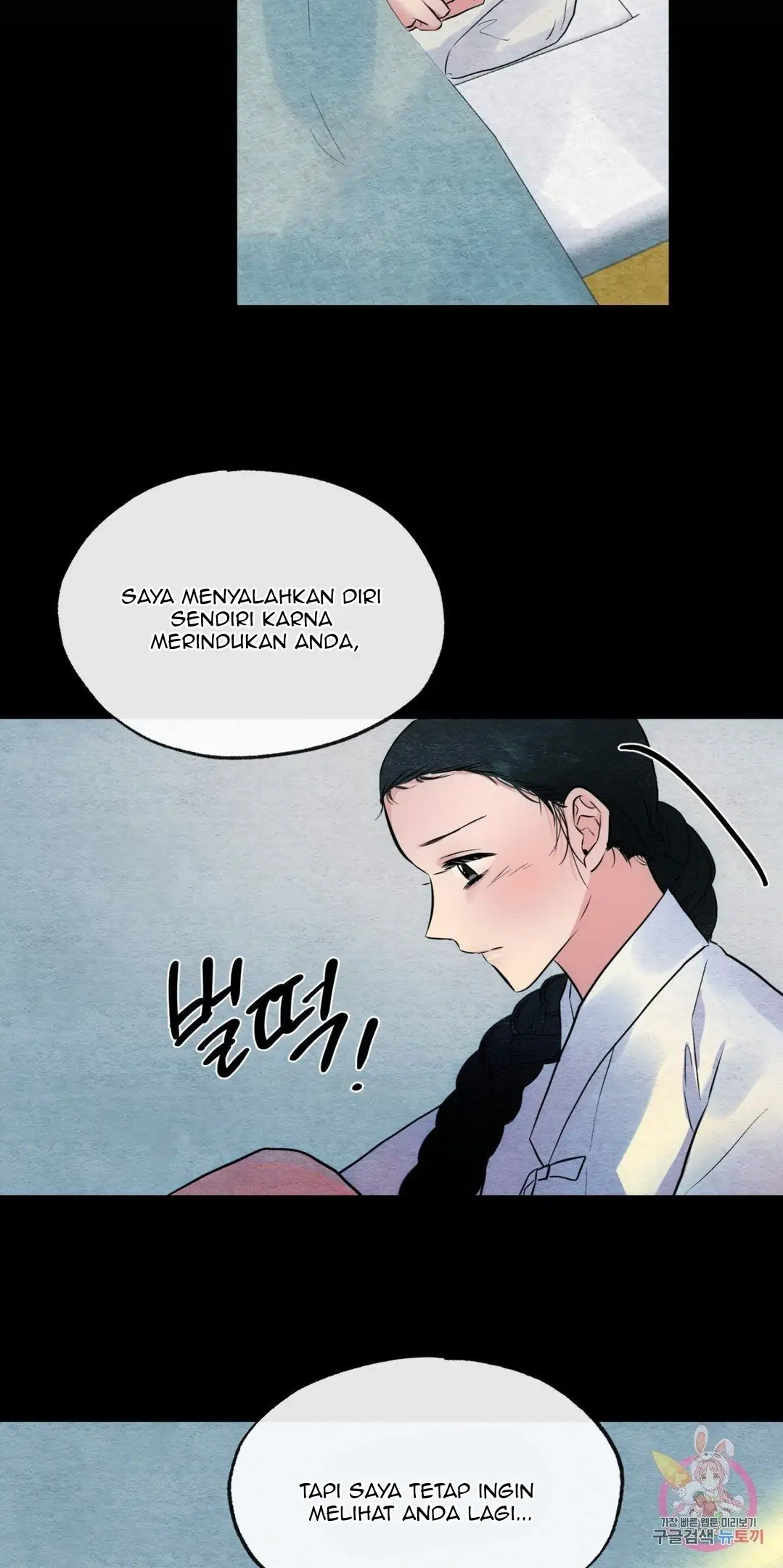 Wild Eyes - Chapter 30 22