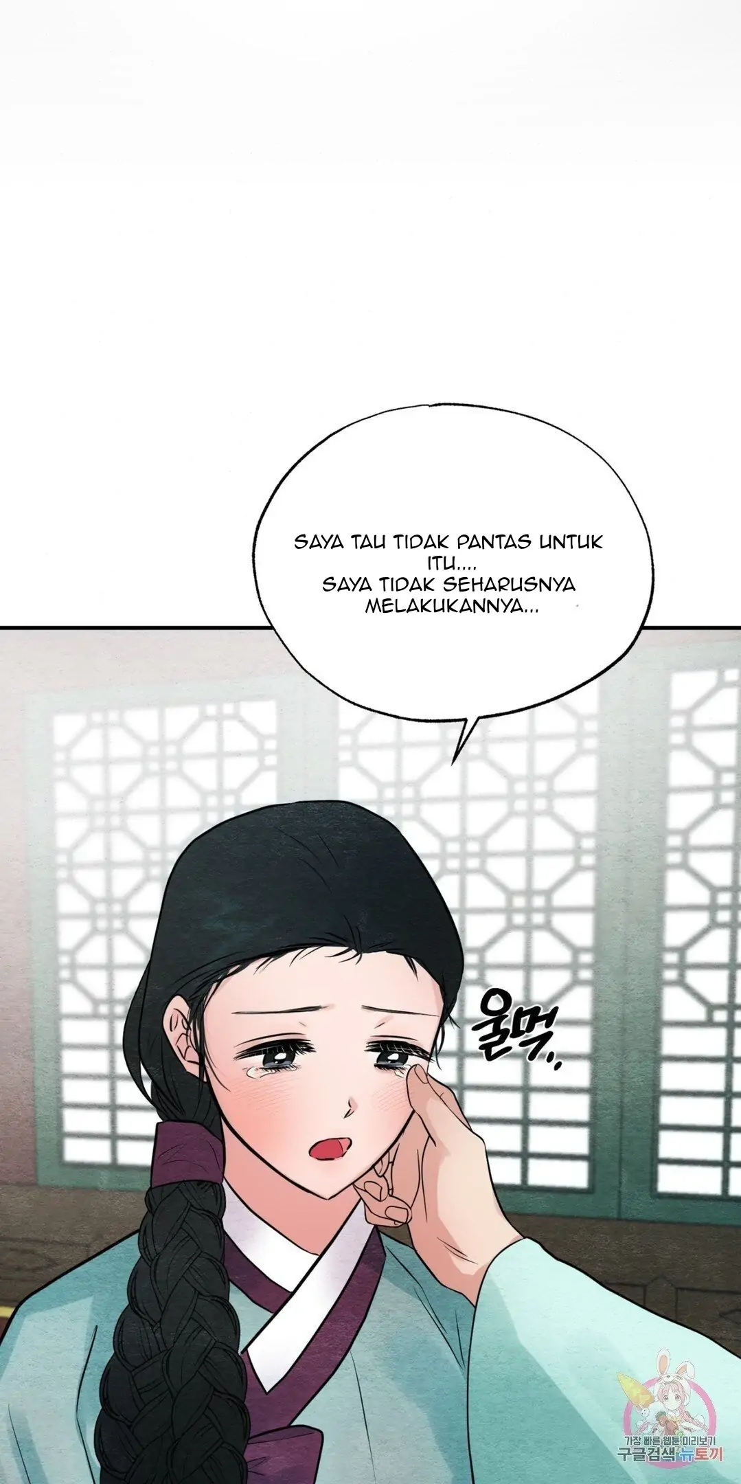 Wild Eyes - Chapter 30 26