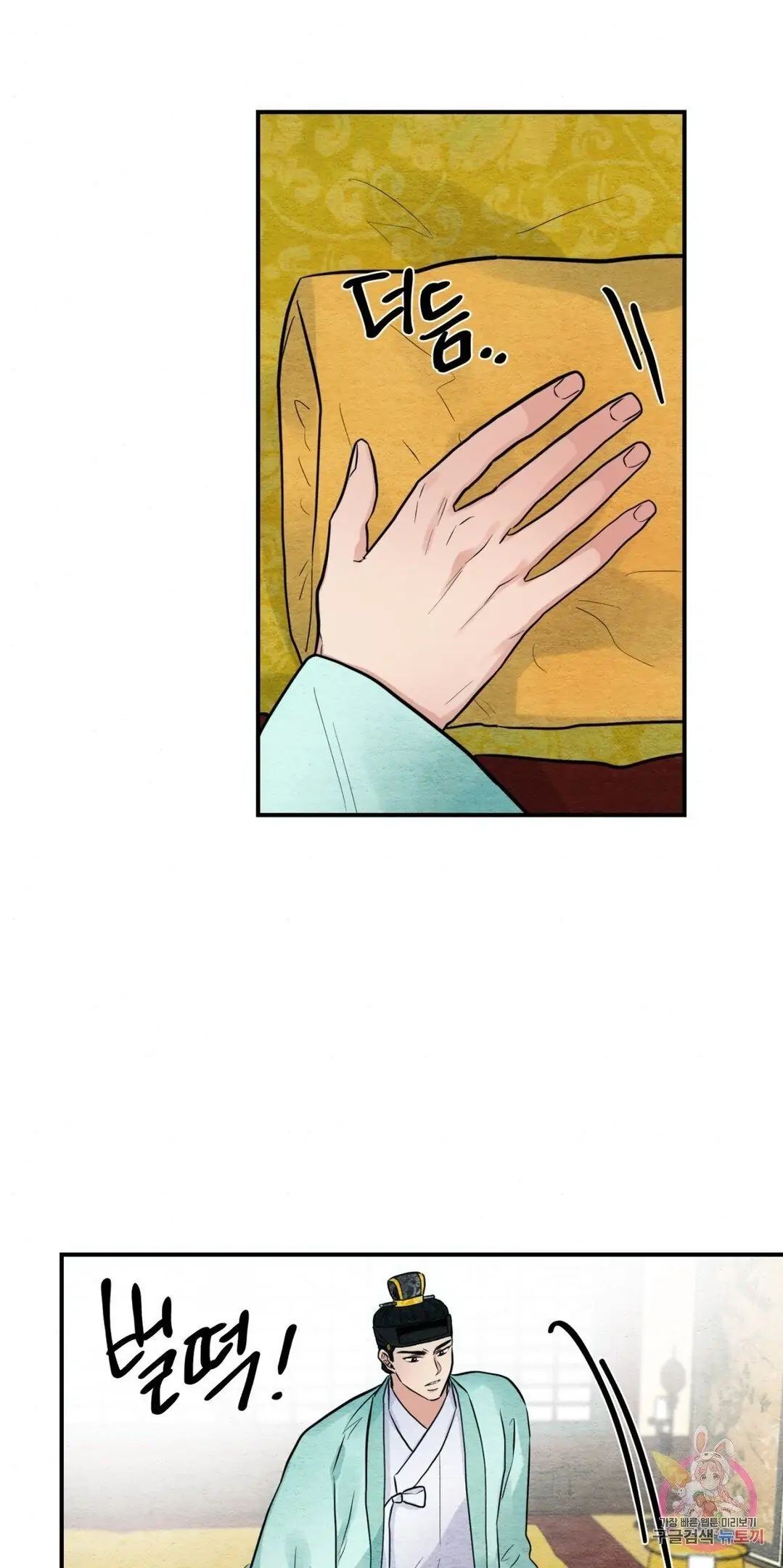 Wild Eyes - Chapter 30 4