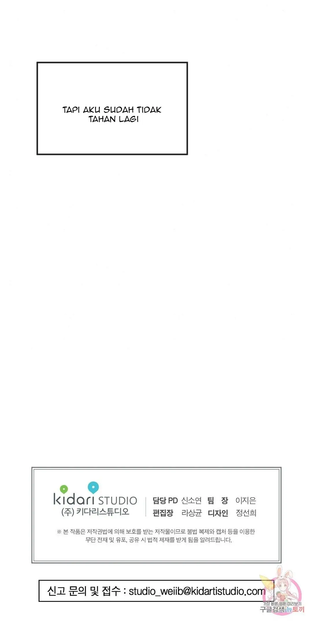 Wild Eyes - Chapter 30 42