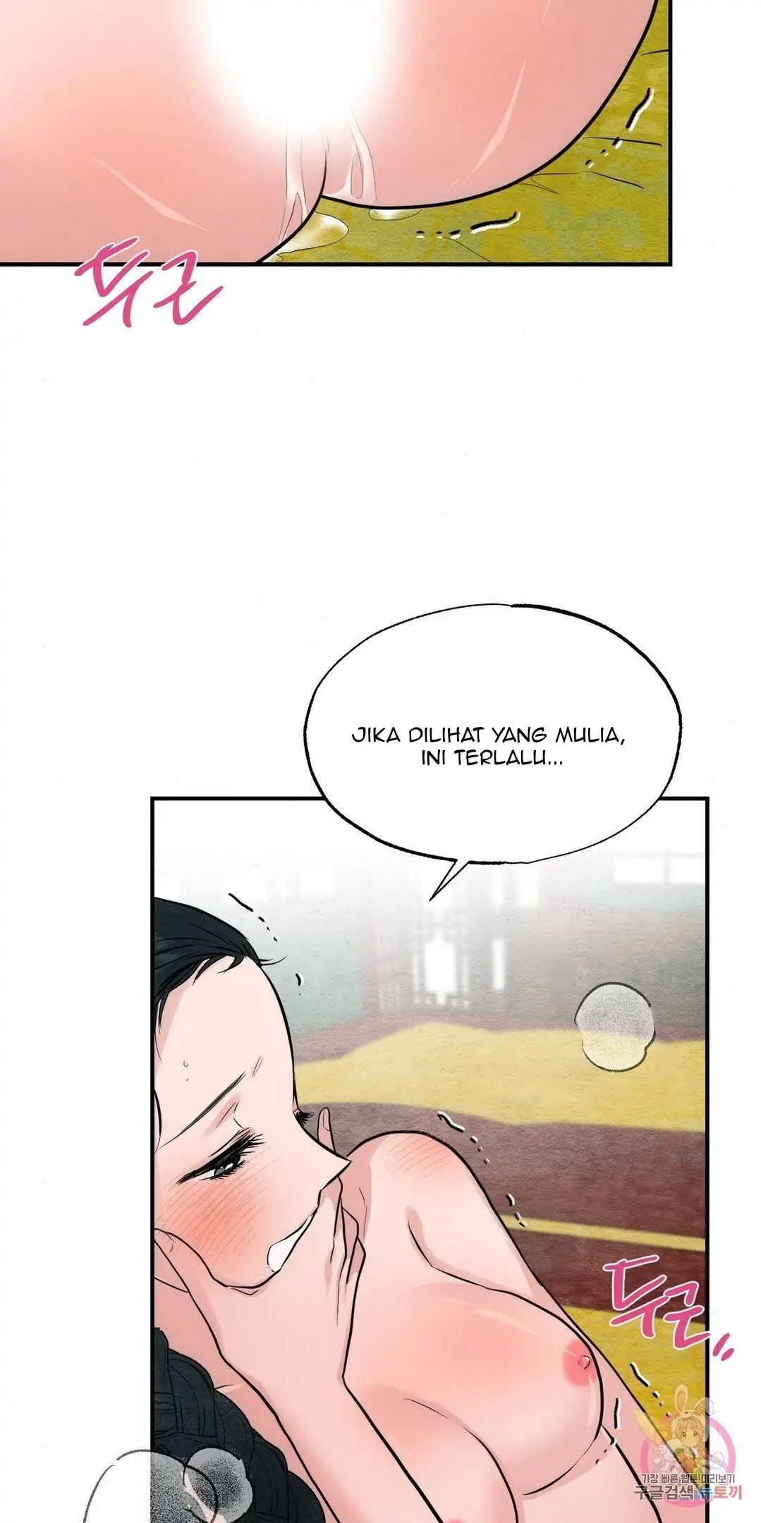 Wild Eyes - Chapter 31 14