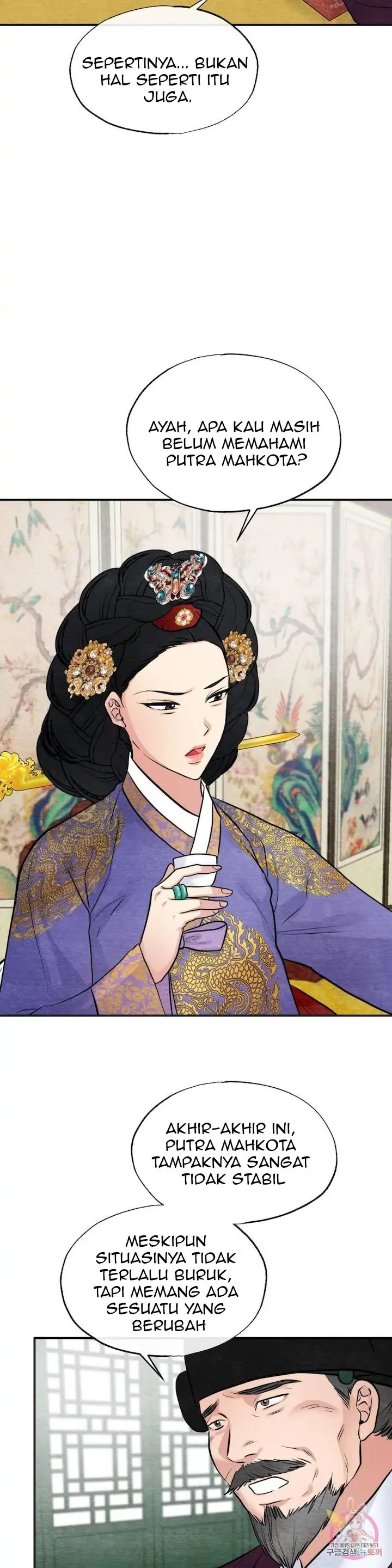 Wild Eyes - Chapter 37 2