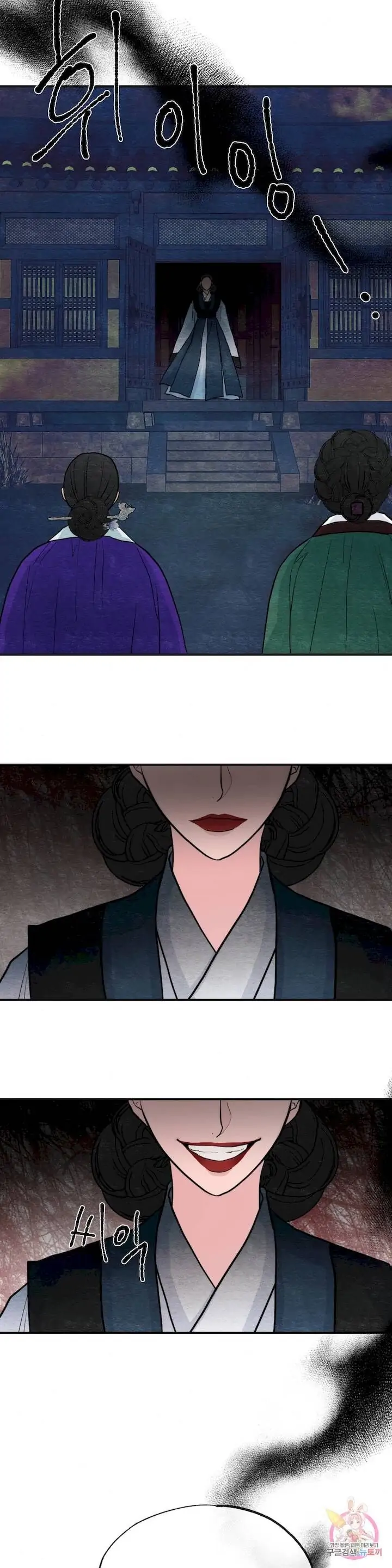 Wild Eyes - Chapter 37 26