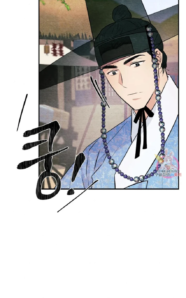 Wild Eyes - Chapter 63 28