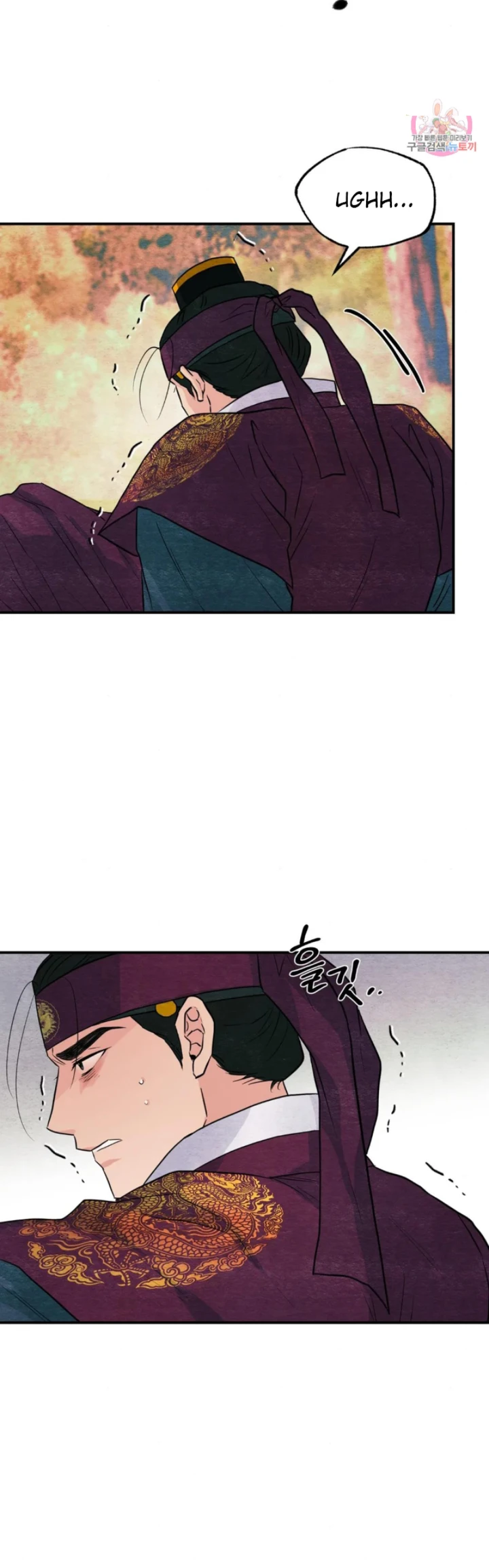 Wild Eyes - Chapter 73 8