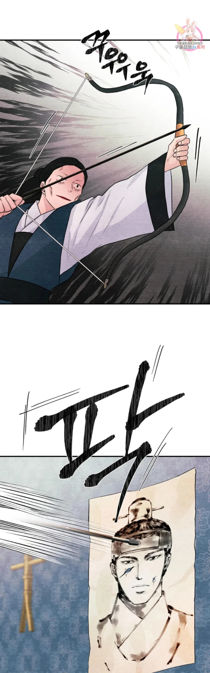 Wild Eyes - Chapter 73 3