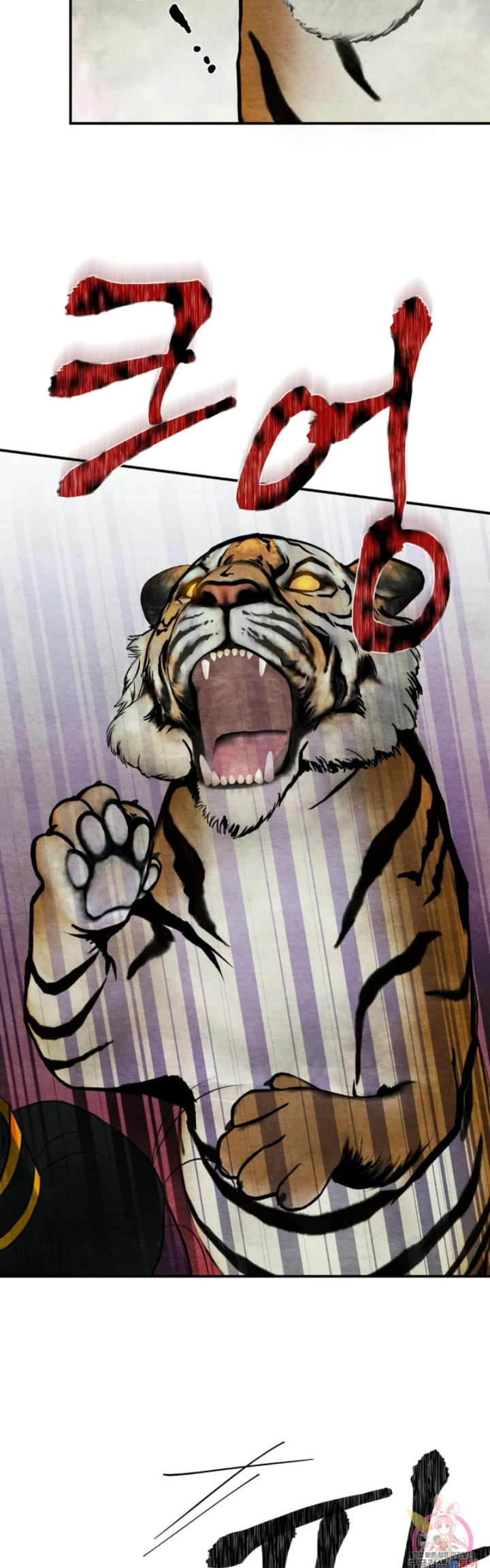 Wild Eyes - Chapter 73 33