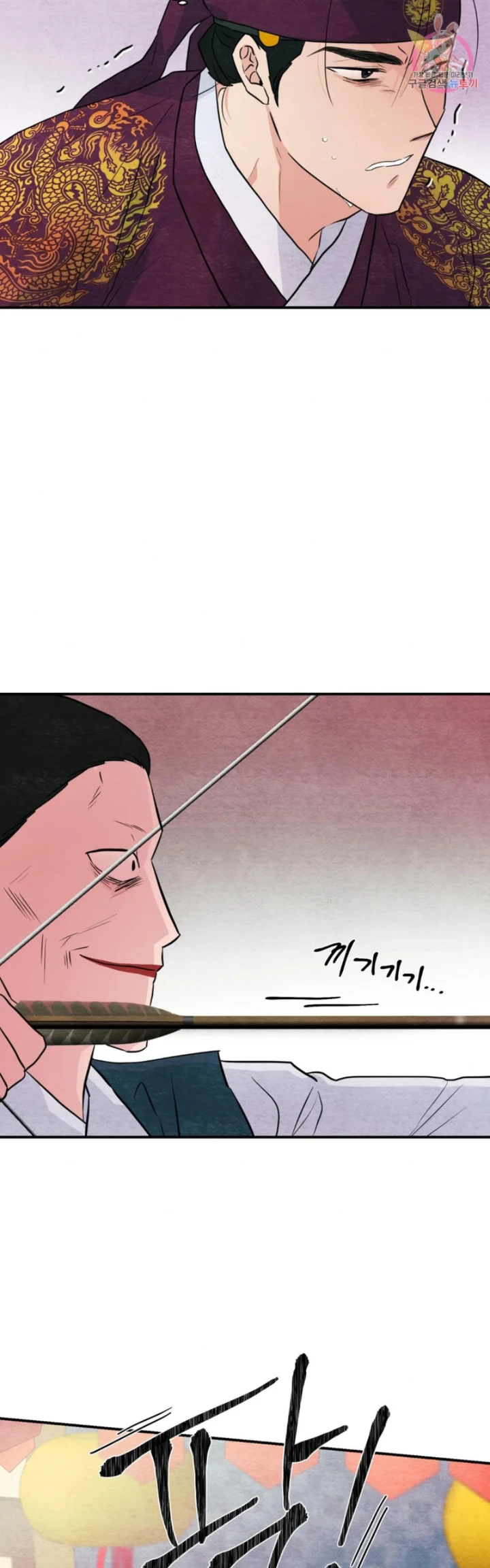 Wild Eyes - Chapter 73 13