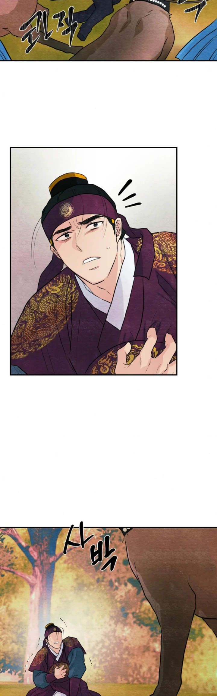 Wild Eyes - Chapter 73 11